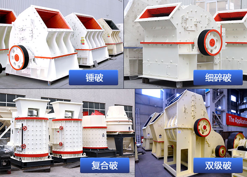 紅星磕石機實拍 紅星磕石機實拍