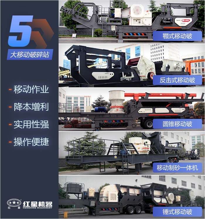移動式破碎石頭機設備 移動式破碎石頭機設備