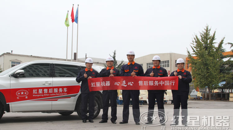 紅星售后服務，讓您既安心又放心！