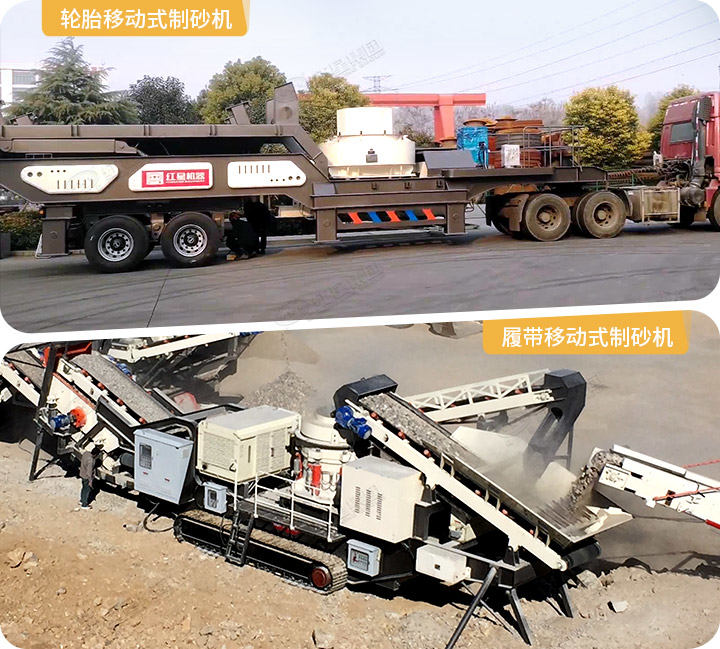 移動制砂機實拍圖，兩種驅動形式可以選擇