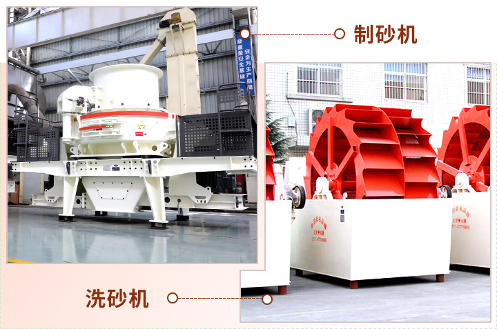 制砂現場生產“搭檔”，成品質量會更好