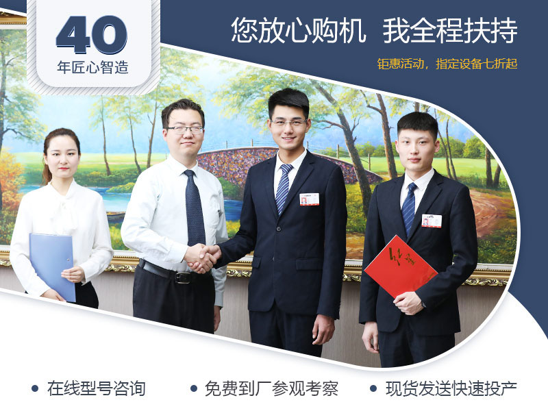 廠家全程扶持，總包更省心