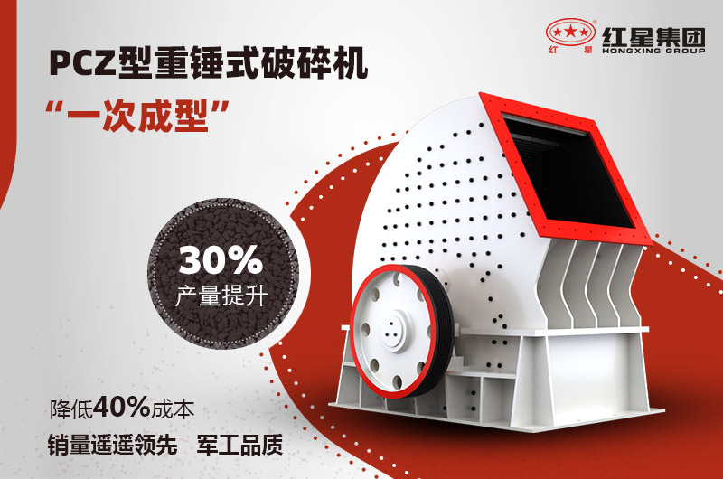 石頭錘式破碎機性能優(yōu)勢